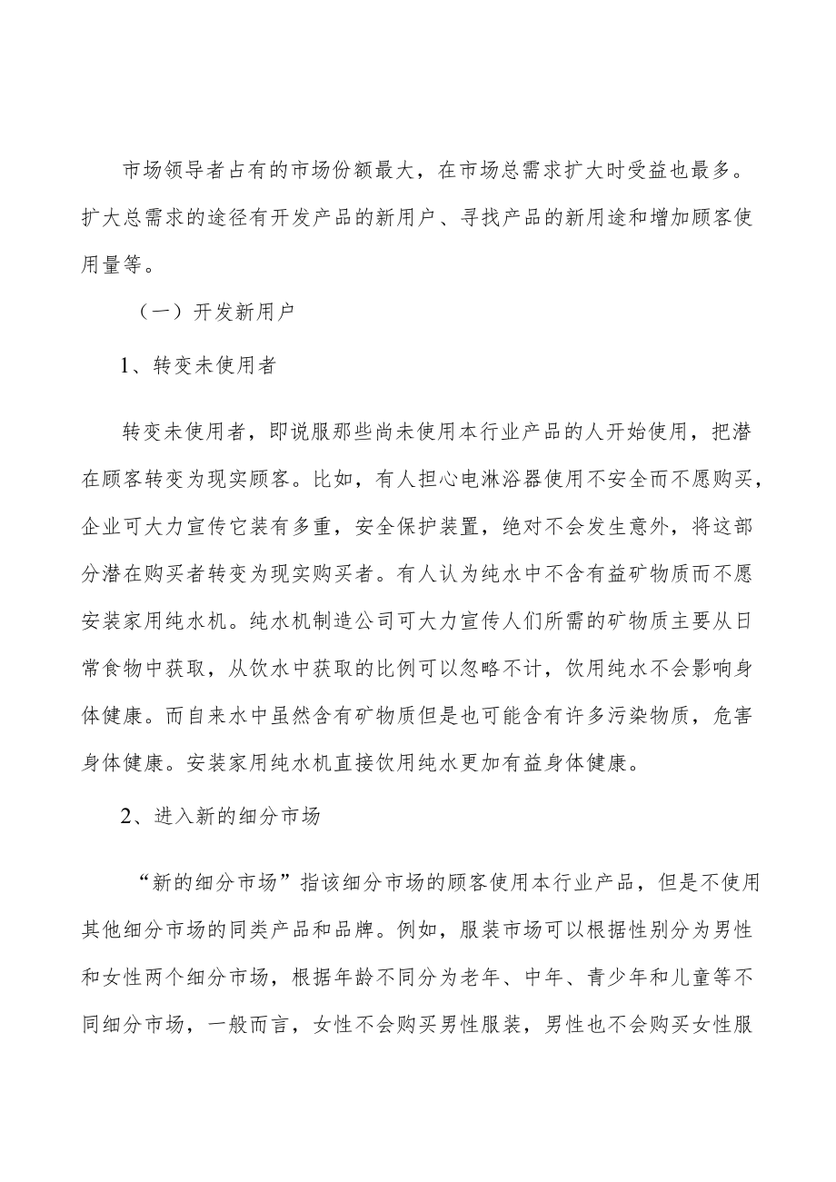 工具钢产业市场前瞻分析.docx_第2页