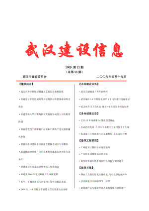 最新政策法规-【最新政策法规】.docx