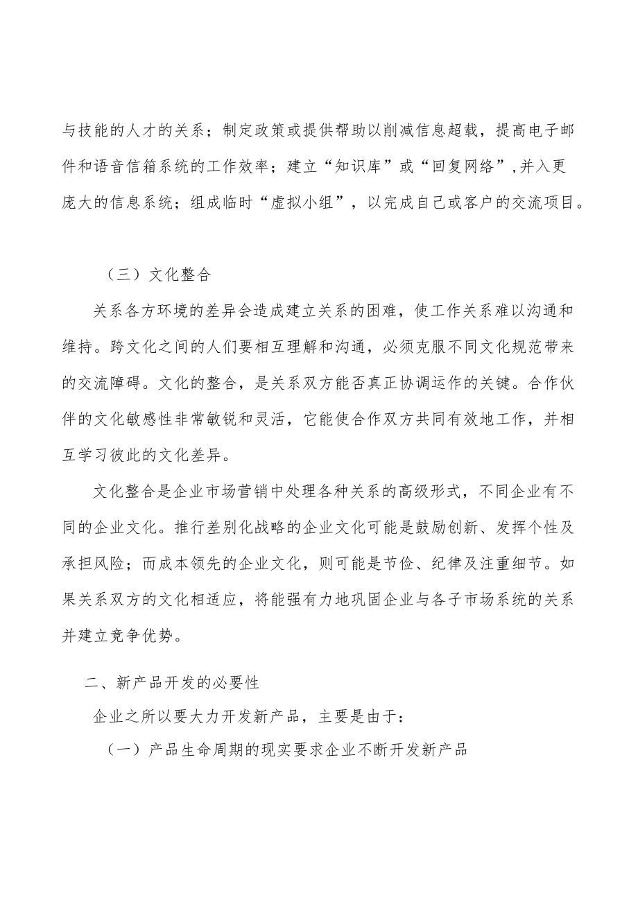 碳纤维行业介绍分析.docx_第2页