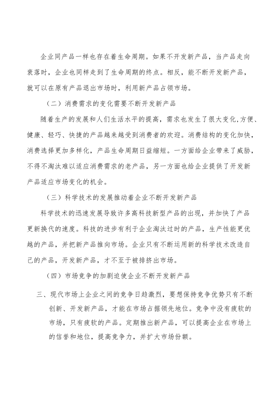 碳纤维行业介绍分析.docx_第3页