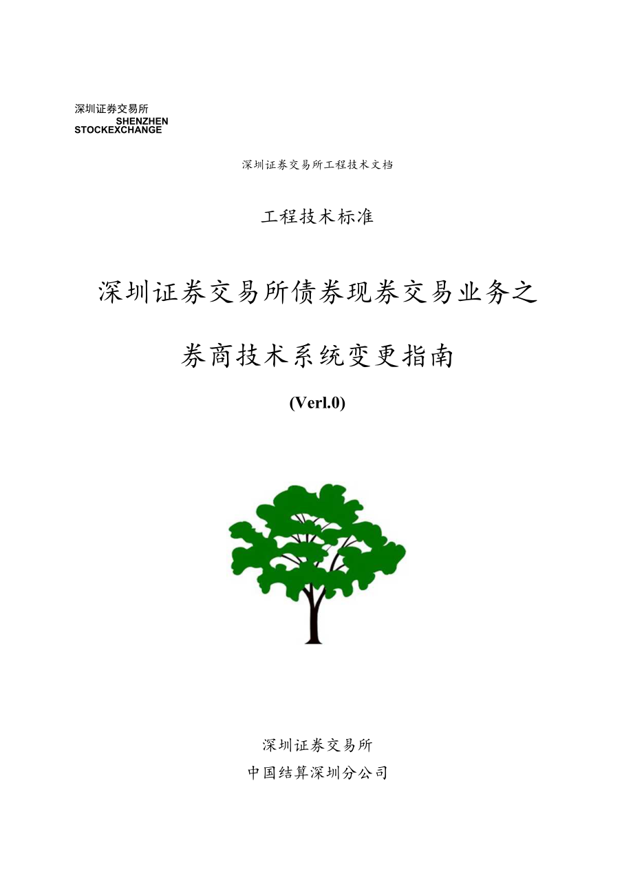 工程技术标准.docx_第1页