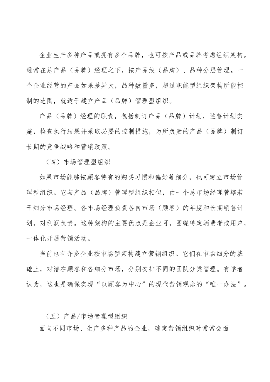 工具钢行业投资价值分析及发展前景预测分析.docx_第2页