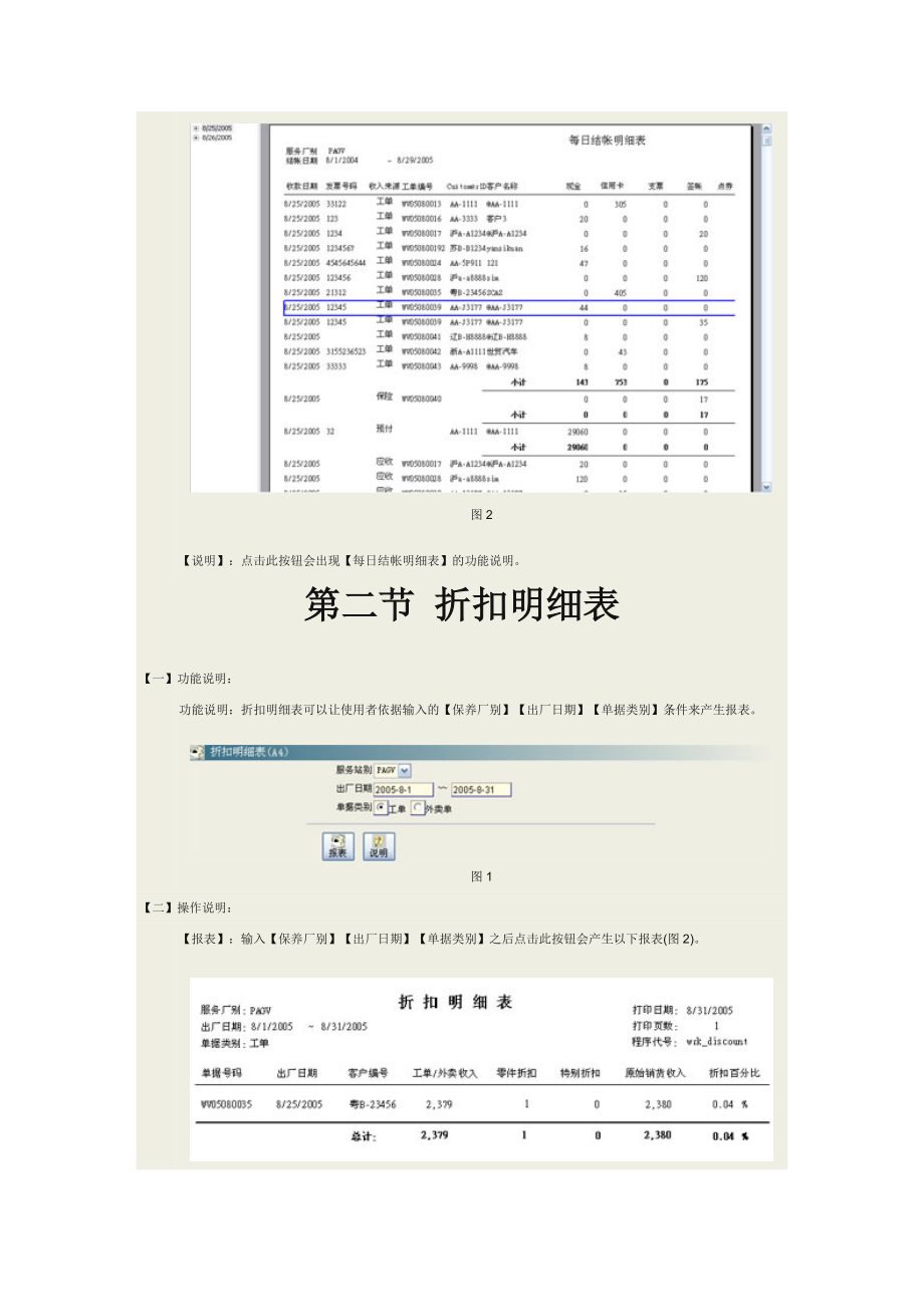 财务会计报表主目录.docx_第2页