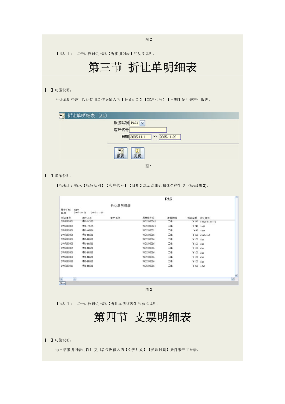 财务会计报表主目录.docx_第3页