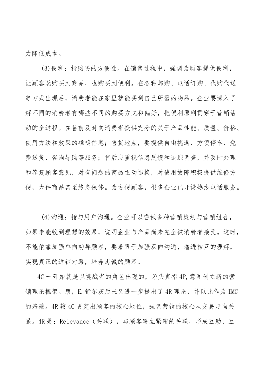 聚苯乙烯行业市场深度分析及发展规划咨询分析.docx_第2页