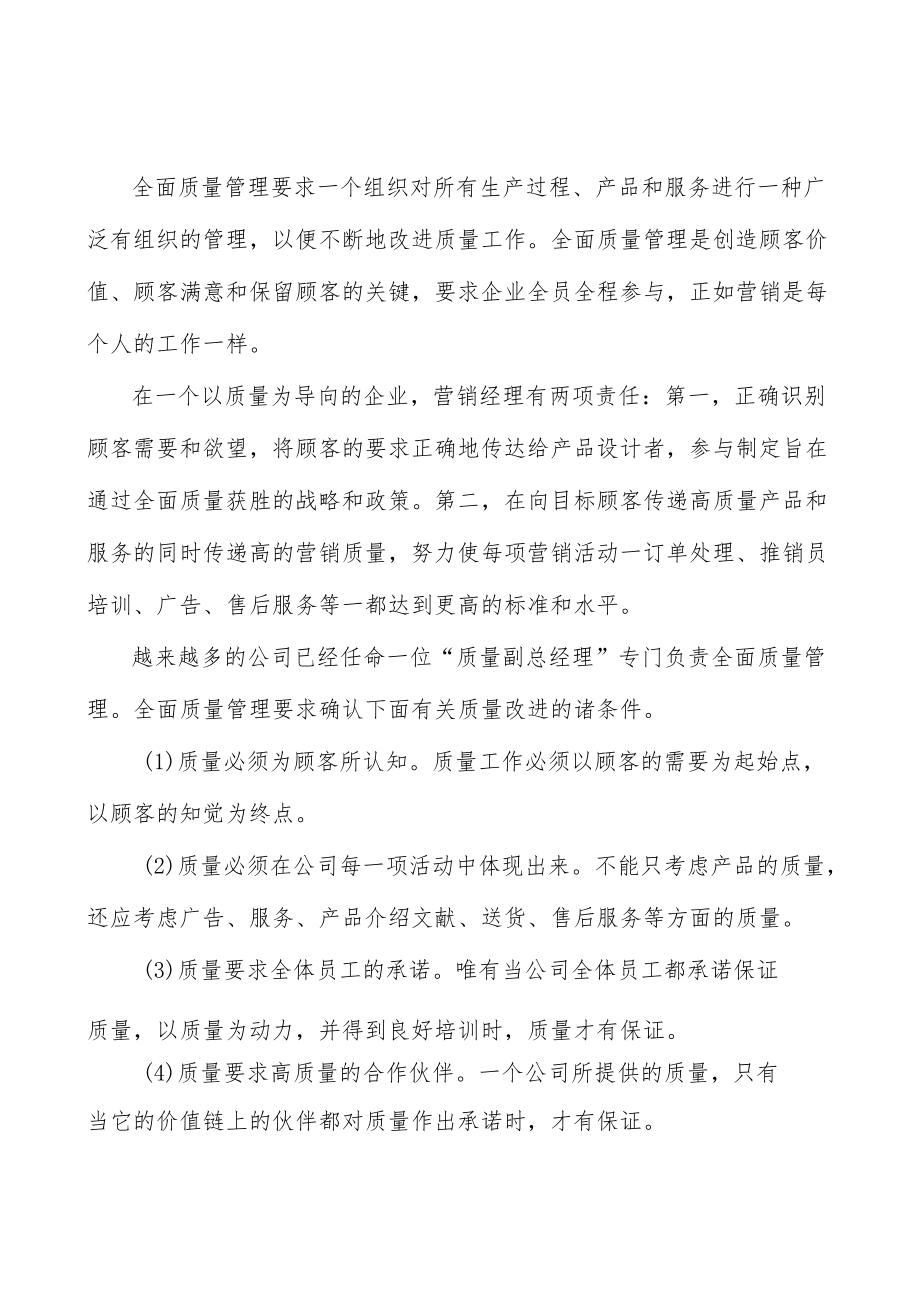 高端装备电子产品产业深度调研及未来发展现状趋势分析.docx_第2页