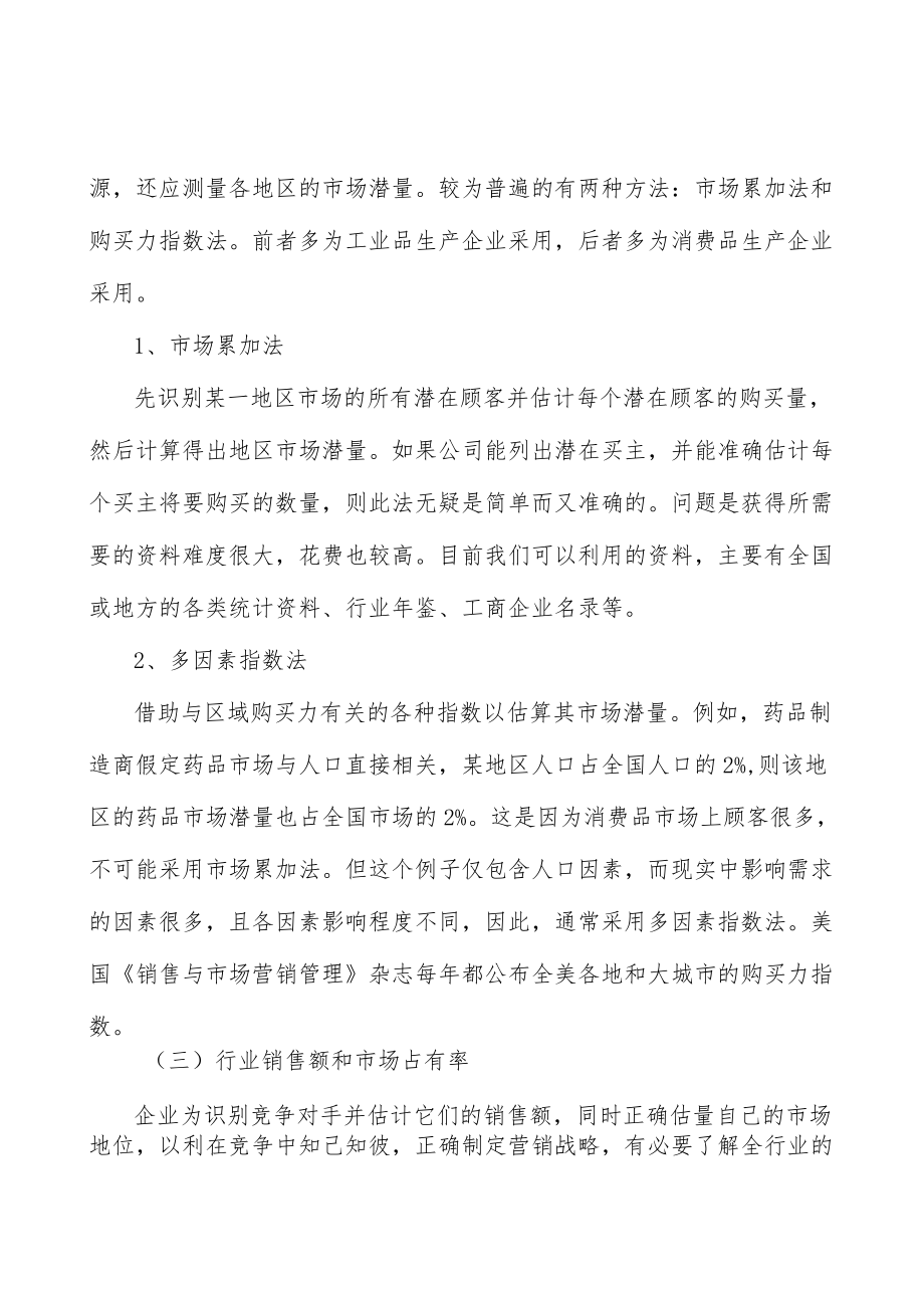 锻件行业发展概况分析.docx_第3页