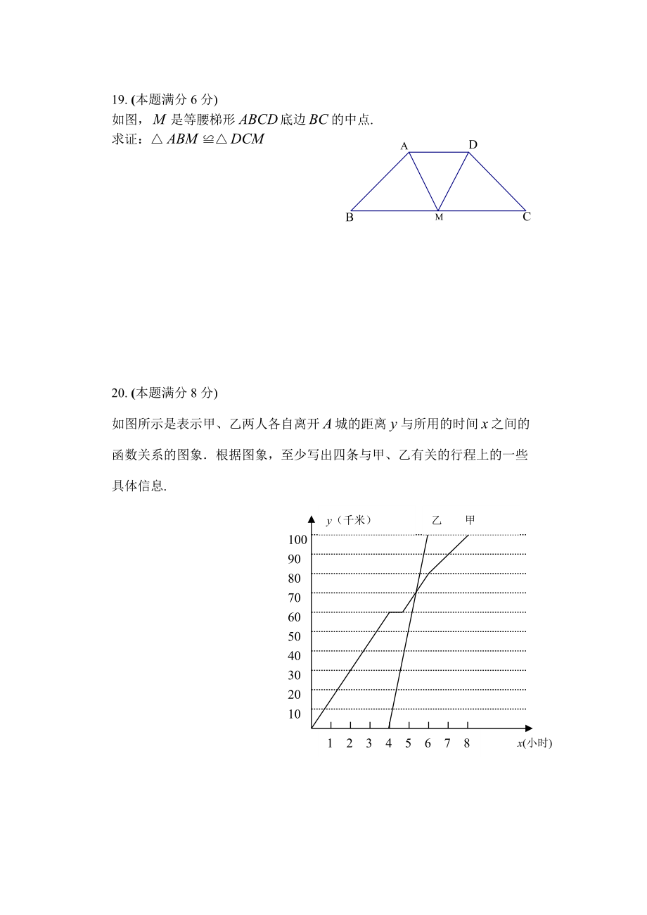 八年级数学质量检测.docx_第3页