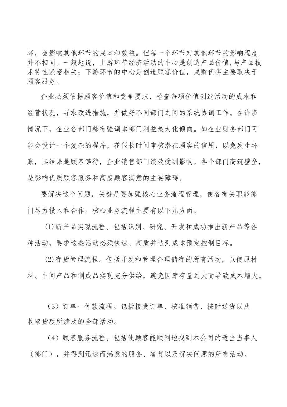 纺织数码印花墨水行业发展基本情况分析.docx_第2页