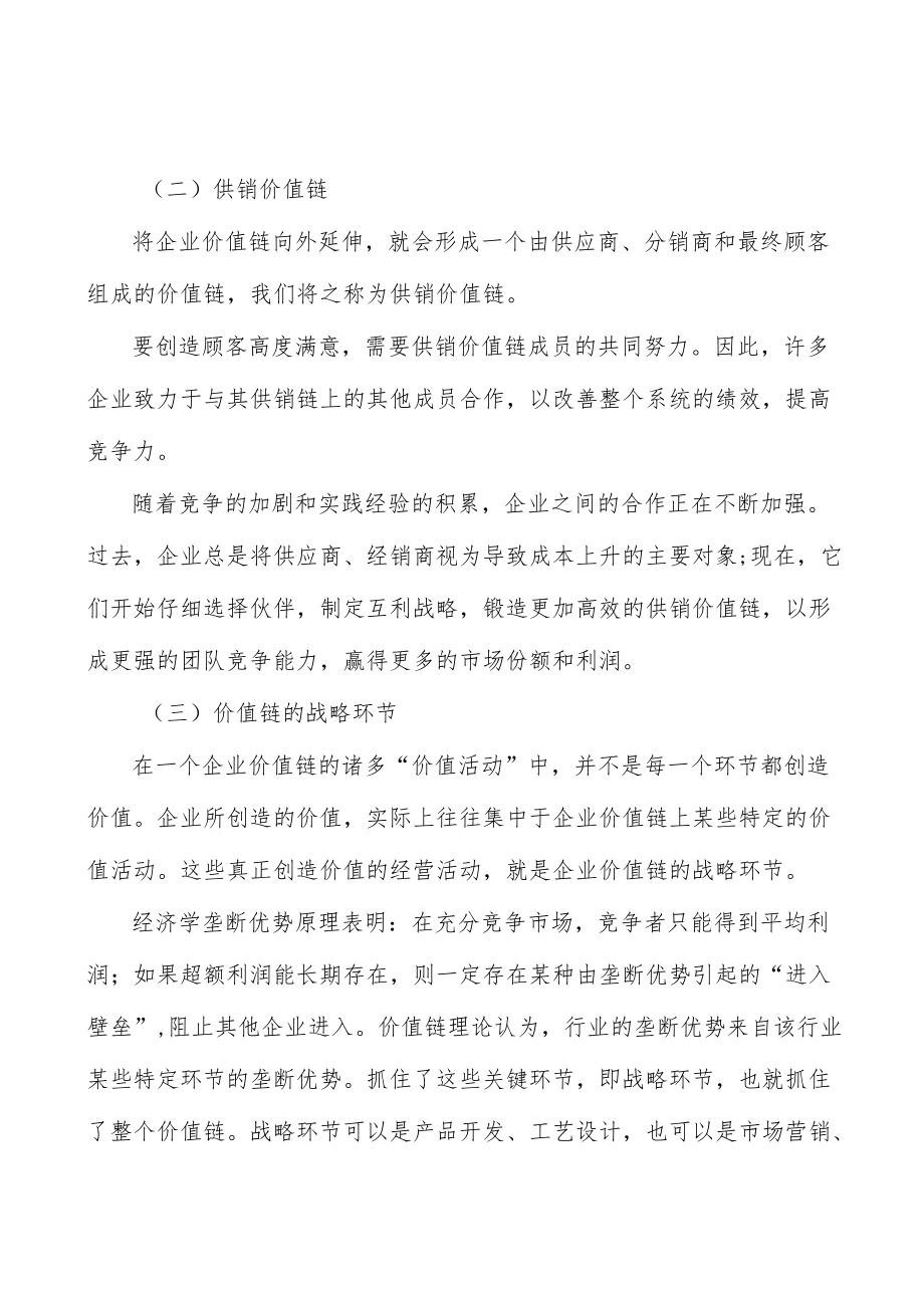 纺织数码印花墨水行业发展基本情况分析.docx_第3页