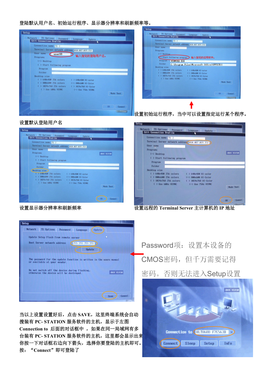 介绍X9000-Station终端包含的参数.docx_第2页