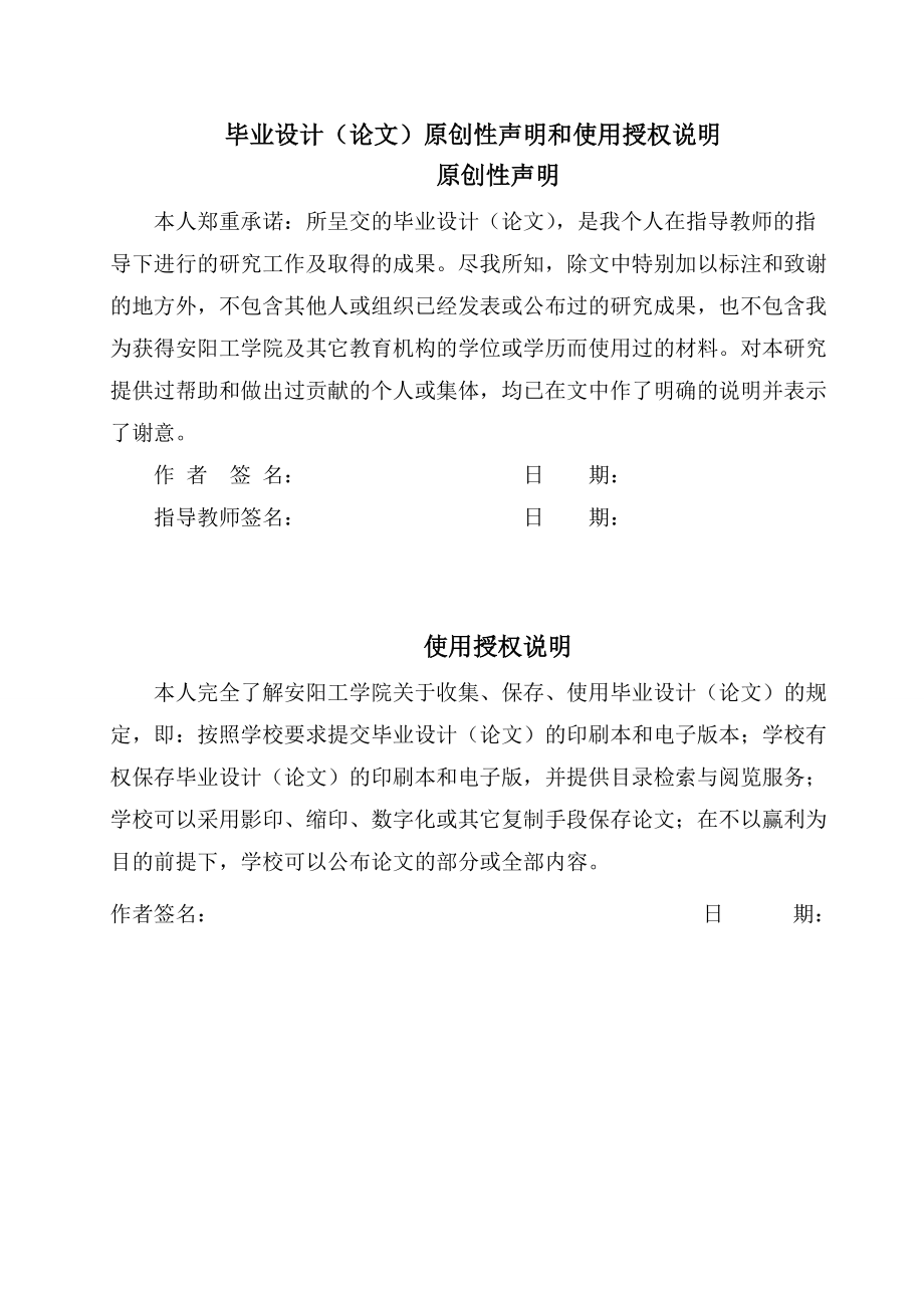 质量问题分析及处理措施研究毕业论文1.docx_第3页