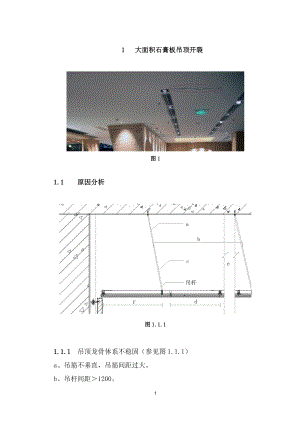 质量通病防治手册培训资料.docx