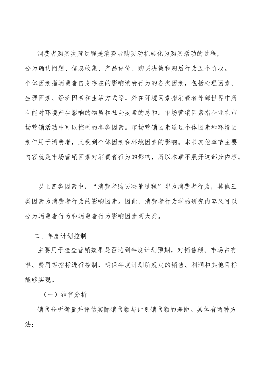 锻件市场分析分析.docx_第2页