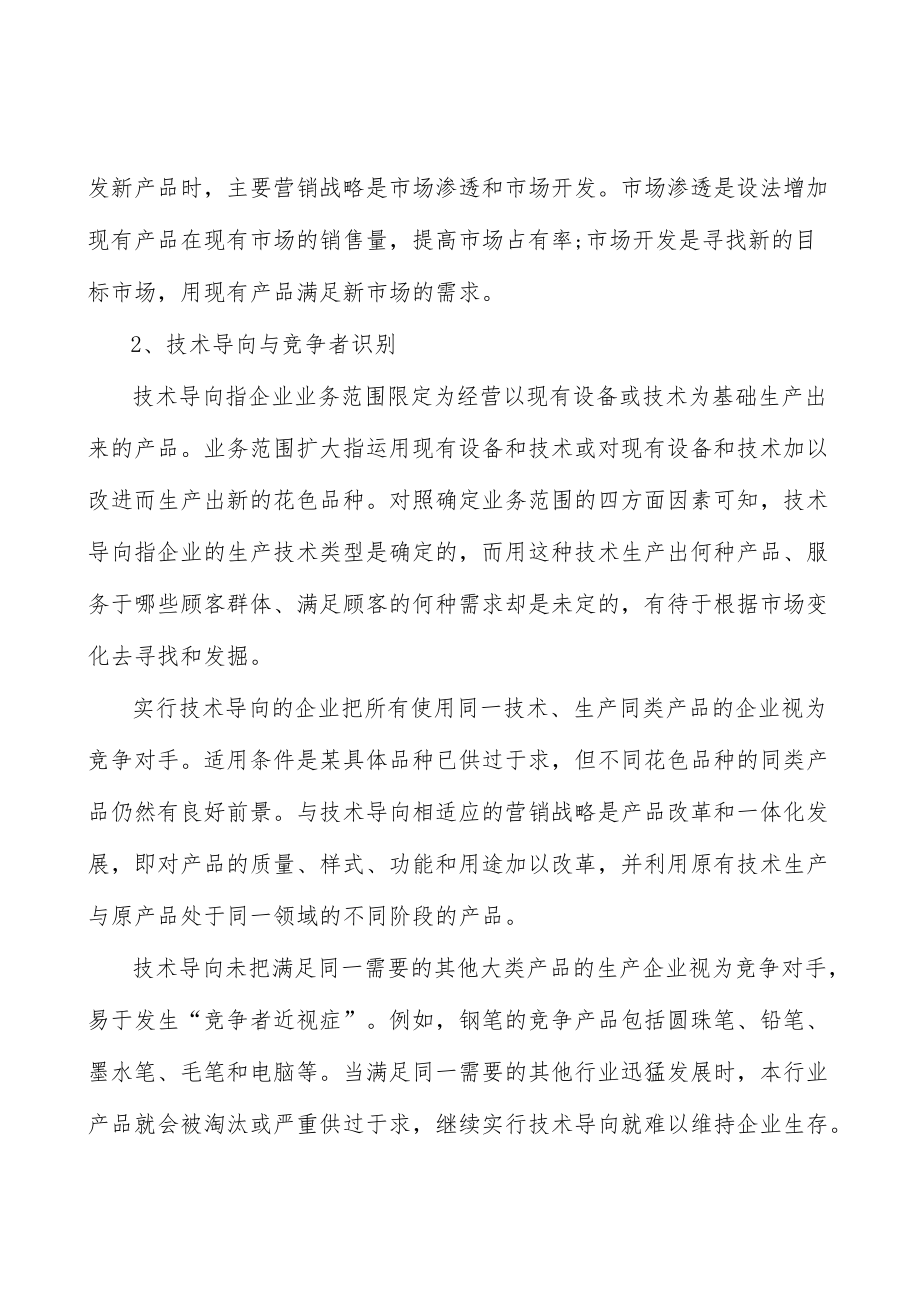 纺织品数码印花行业发展趋势分析.docx_第2页