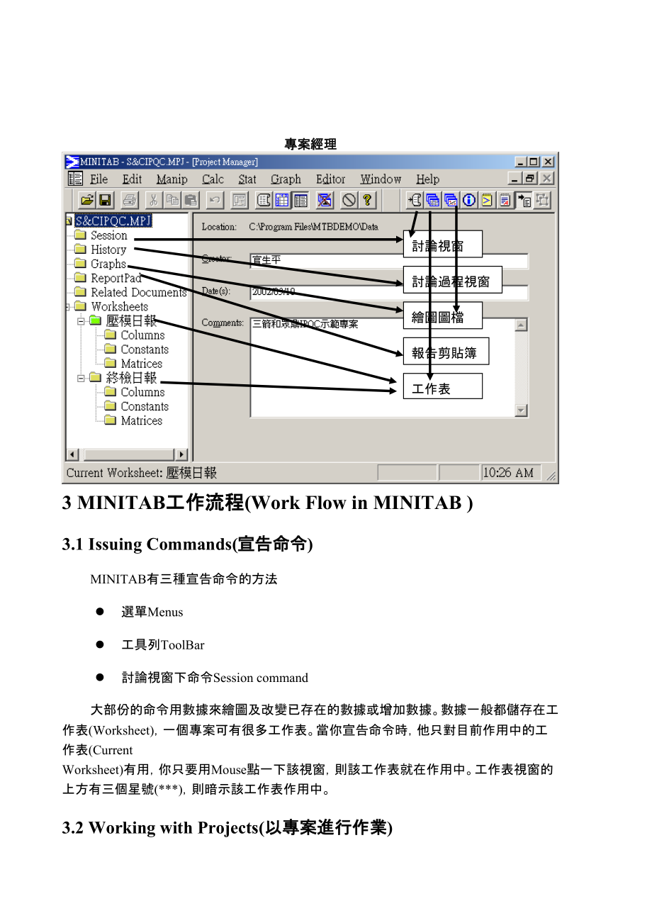 在SPC上的应用.docx_第3页