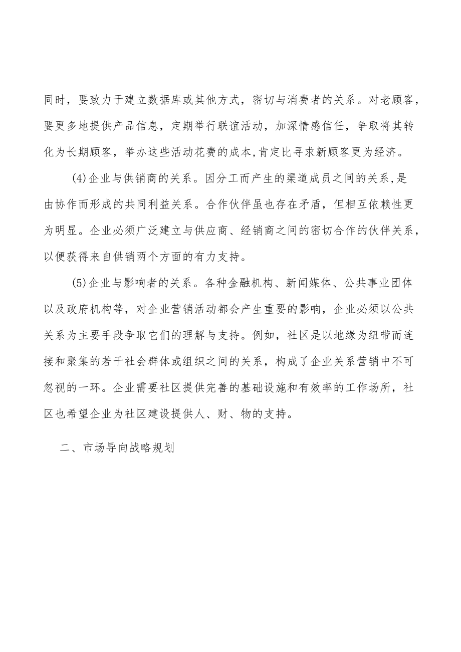 螺杆转子行业市场现状调查及投资策略分析.docx_第2页