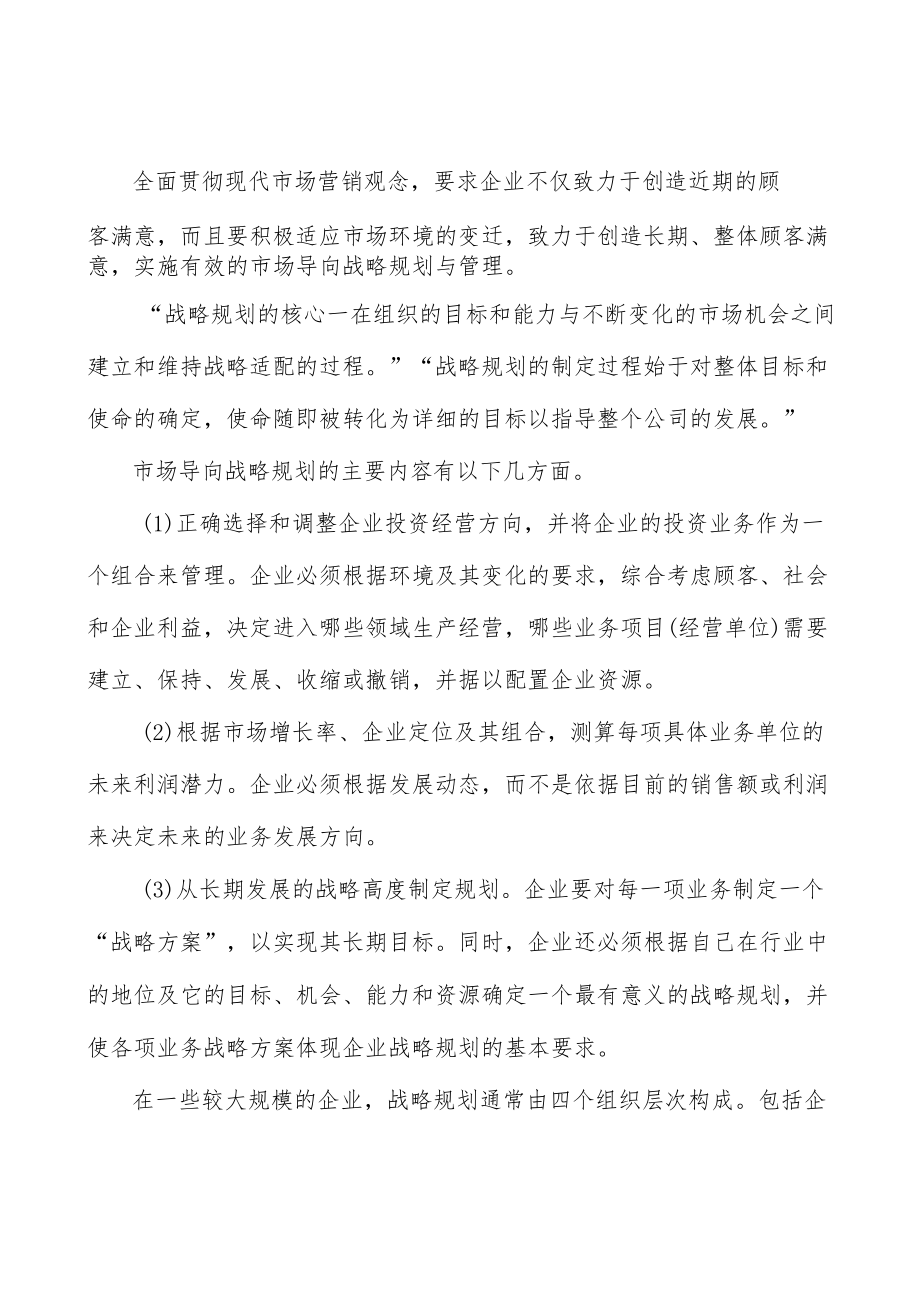 螺杆转子行业市场现状调查及投资策略分析.docx_第3页