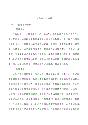 裸导线行业分析.docx