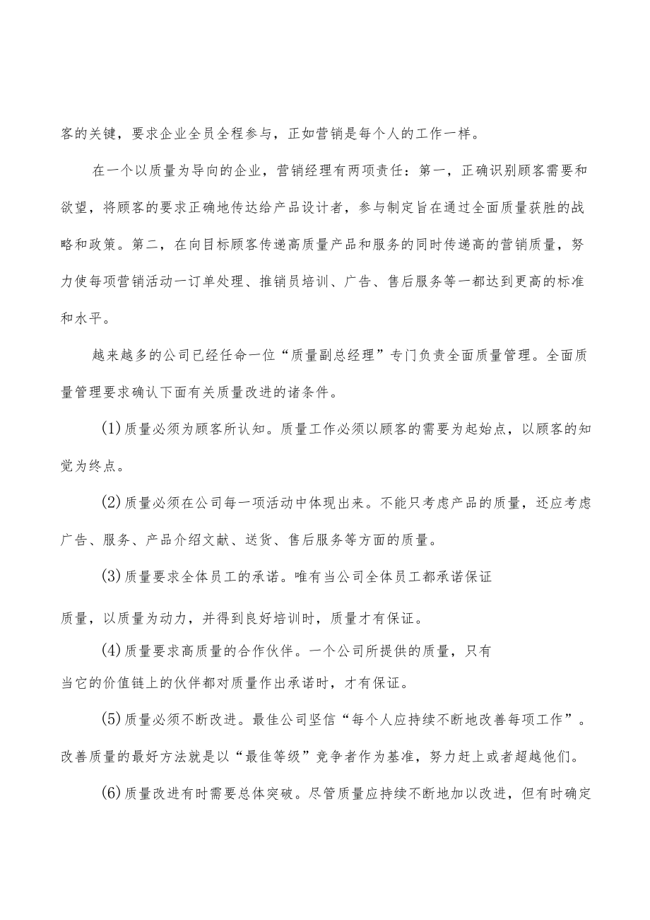 锂离子电池系统行业现状分析.docx_第2页