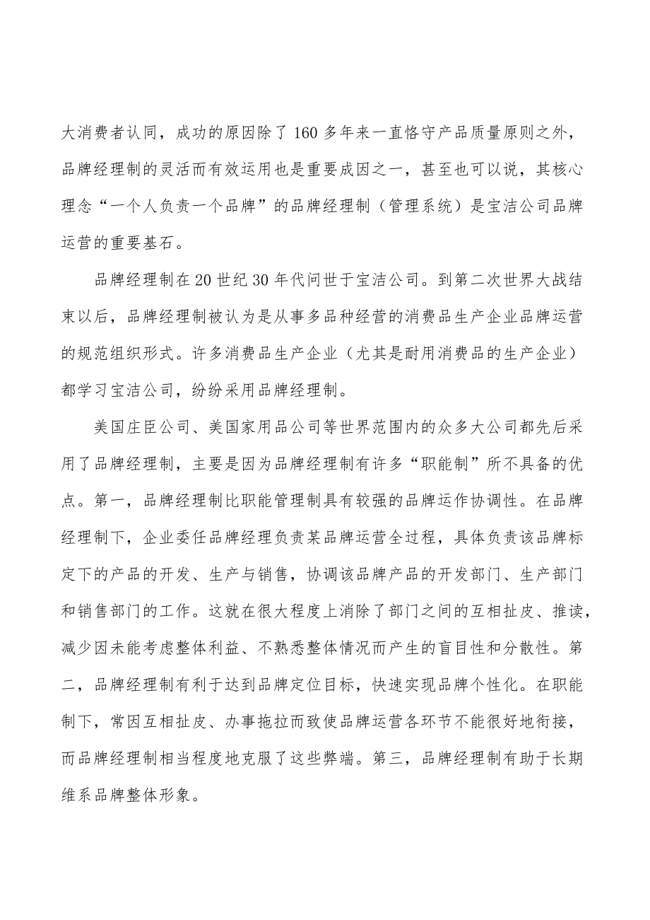 苹果产业链内模块化仪器检测方案发展趋势情况分析.docx_第2页