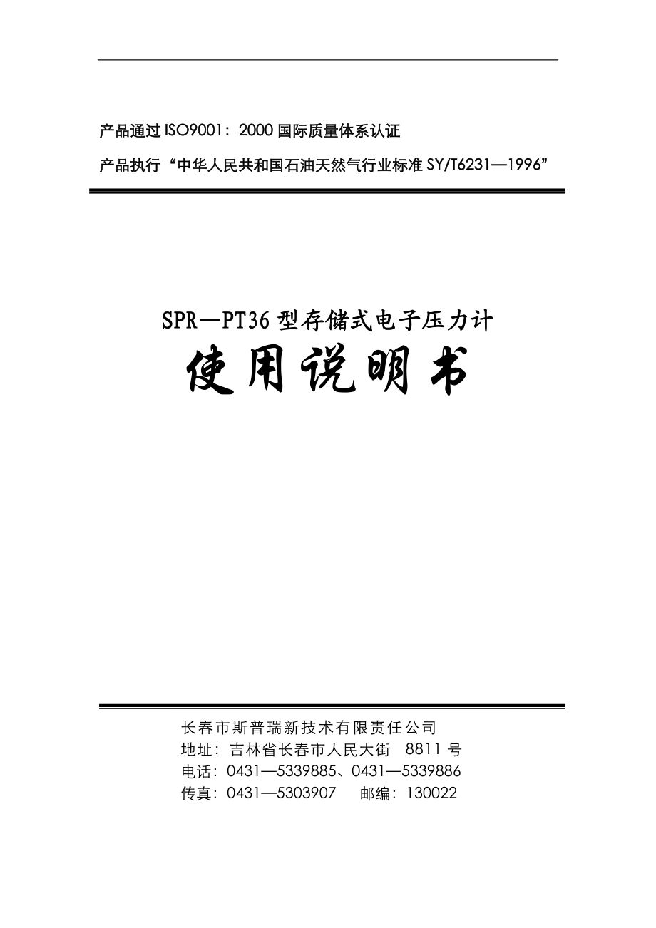 产品通过iso90012000国际质量体系认证.docx_第1页