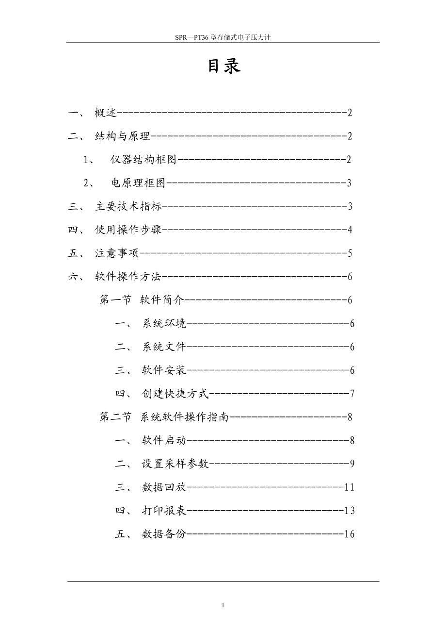 产品通过iso90012000国际质量体系认证.docx_第2页