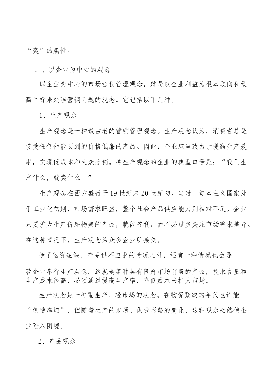 节能铝包木窗行业的利润水平和变动趋势分析.docx_第3页