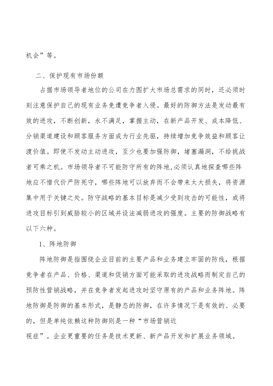 纺织品数码印花行业市场突围战略研究分析.docx_第2页