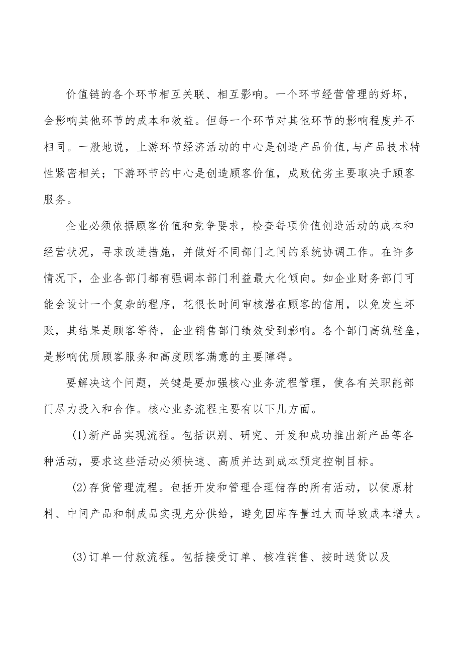 纺织行业基本风险特征分析.docx_第2页