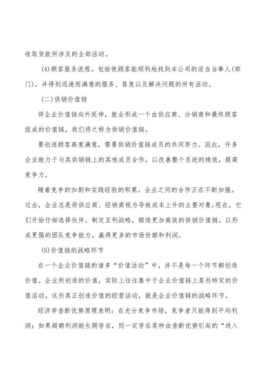 纺织行业基本风险特征分析.docx_第3页