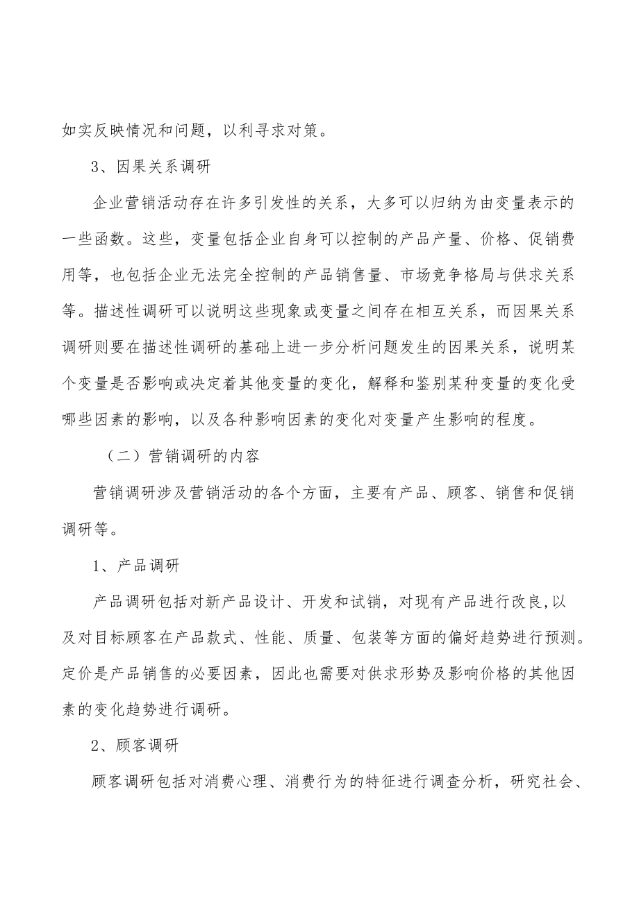 高端装备电子产品行业发展趋势分析.docx_第2页