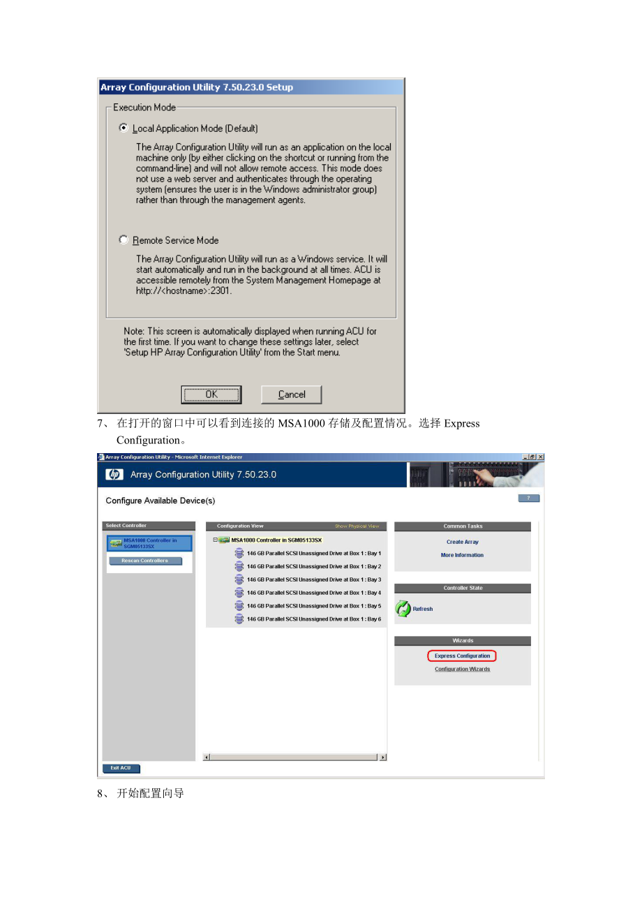 HP MSA 1000安装及配置手册.docx_第3页