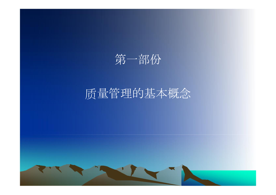 定量测定规范的质量控制.docx_第2页