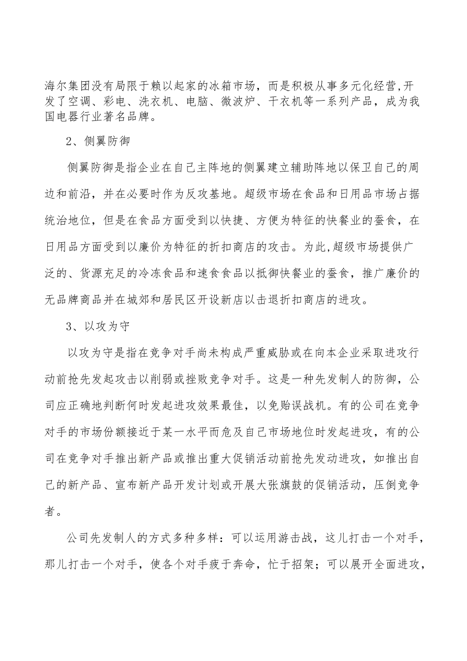 螺杆转子行业市场需求与投资规划分析.docx_第2页