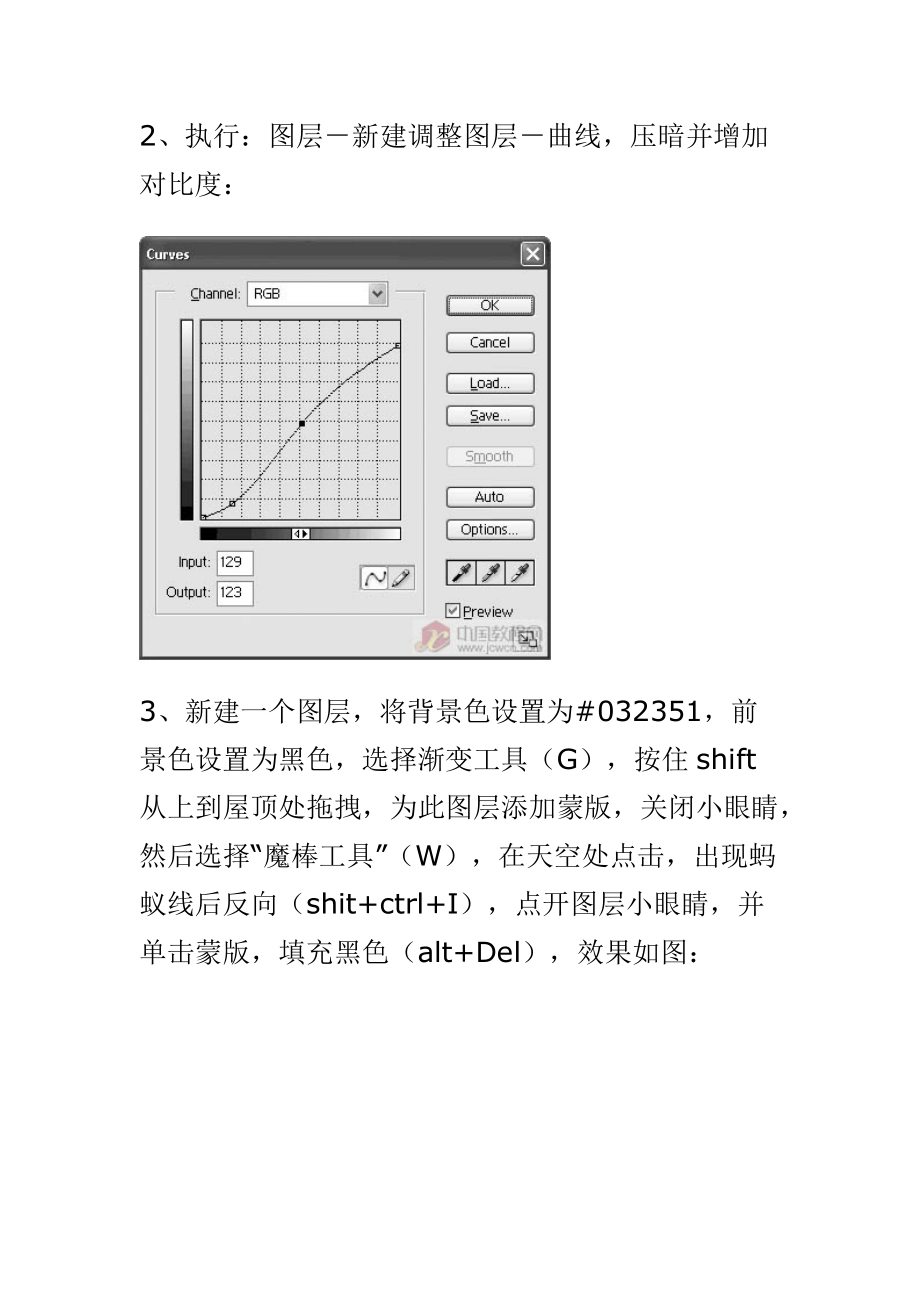 photohsop快速将建筑图片变成夜景效果.docx_第3页