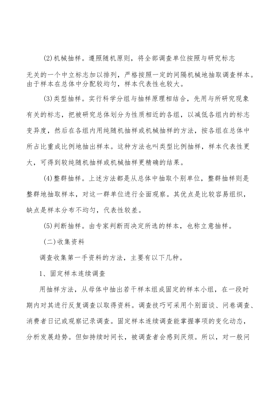 锻件行业分析分析.docx_第2页