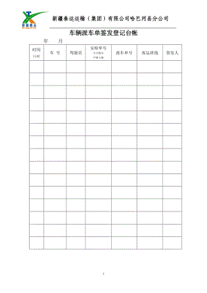 分公司质量承诺书等.docx