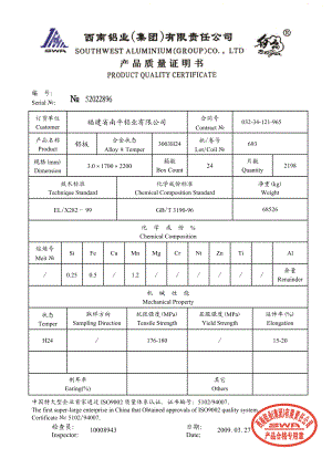 西南铝业质量证明书.docx