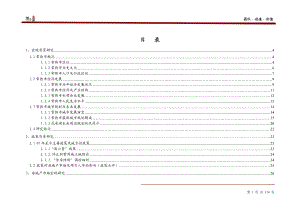 博思堂-金龙房产常熟房地产项目全案报告-108DOC（DOC109页）.docx