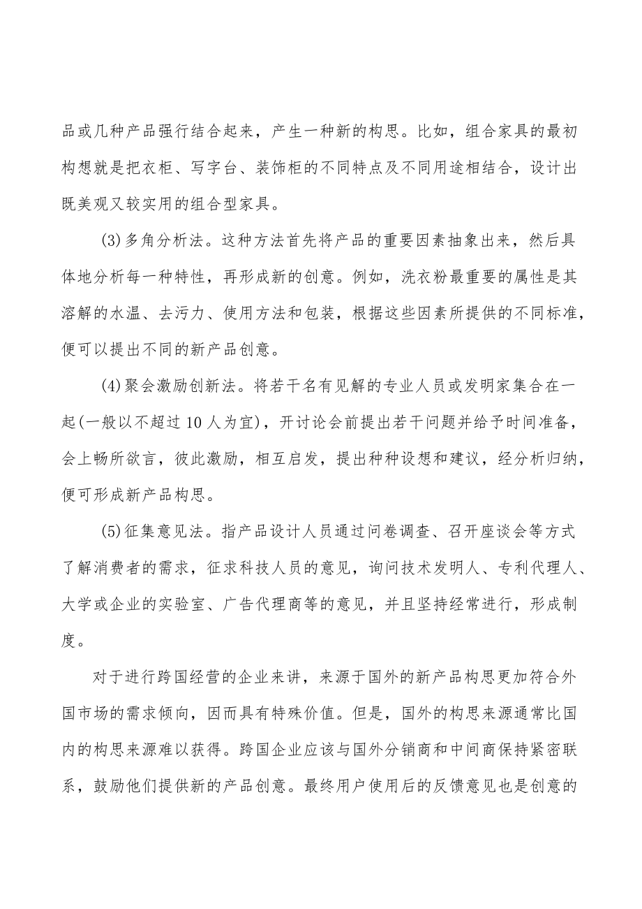 非晶合金电力变压器行业概况分析.docx_第2页