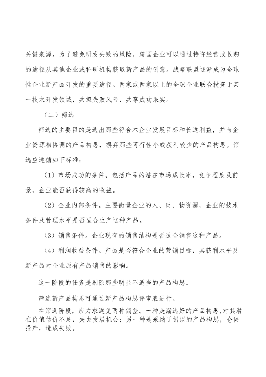 非晶合金电力变压器行业概况分析.docx_第3页