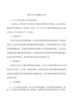 罐头行业发展概况分析.docx