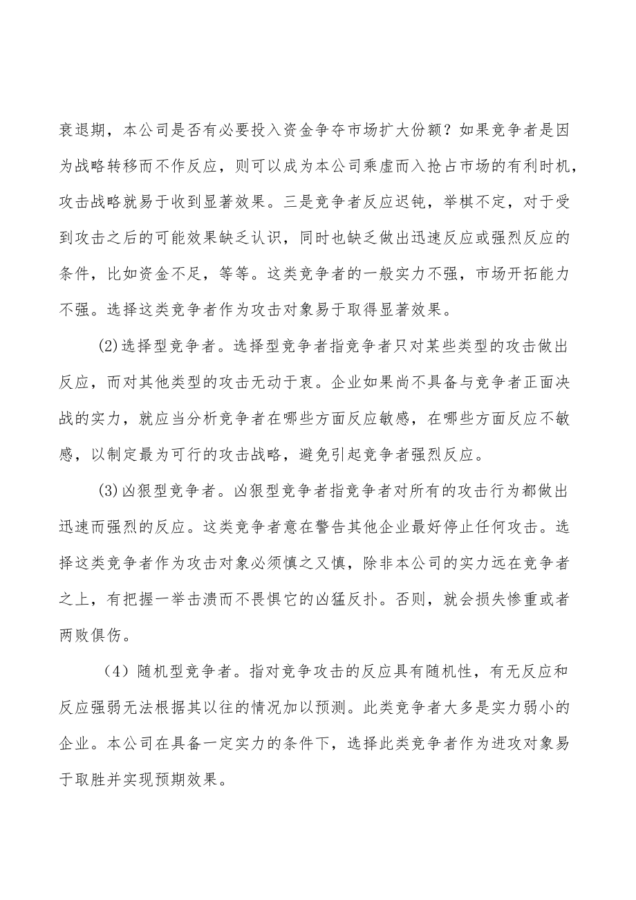 锻件行业市场需求与投资规划分析.docx_第2页