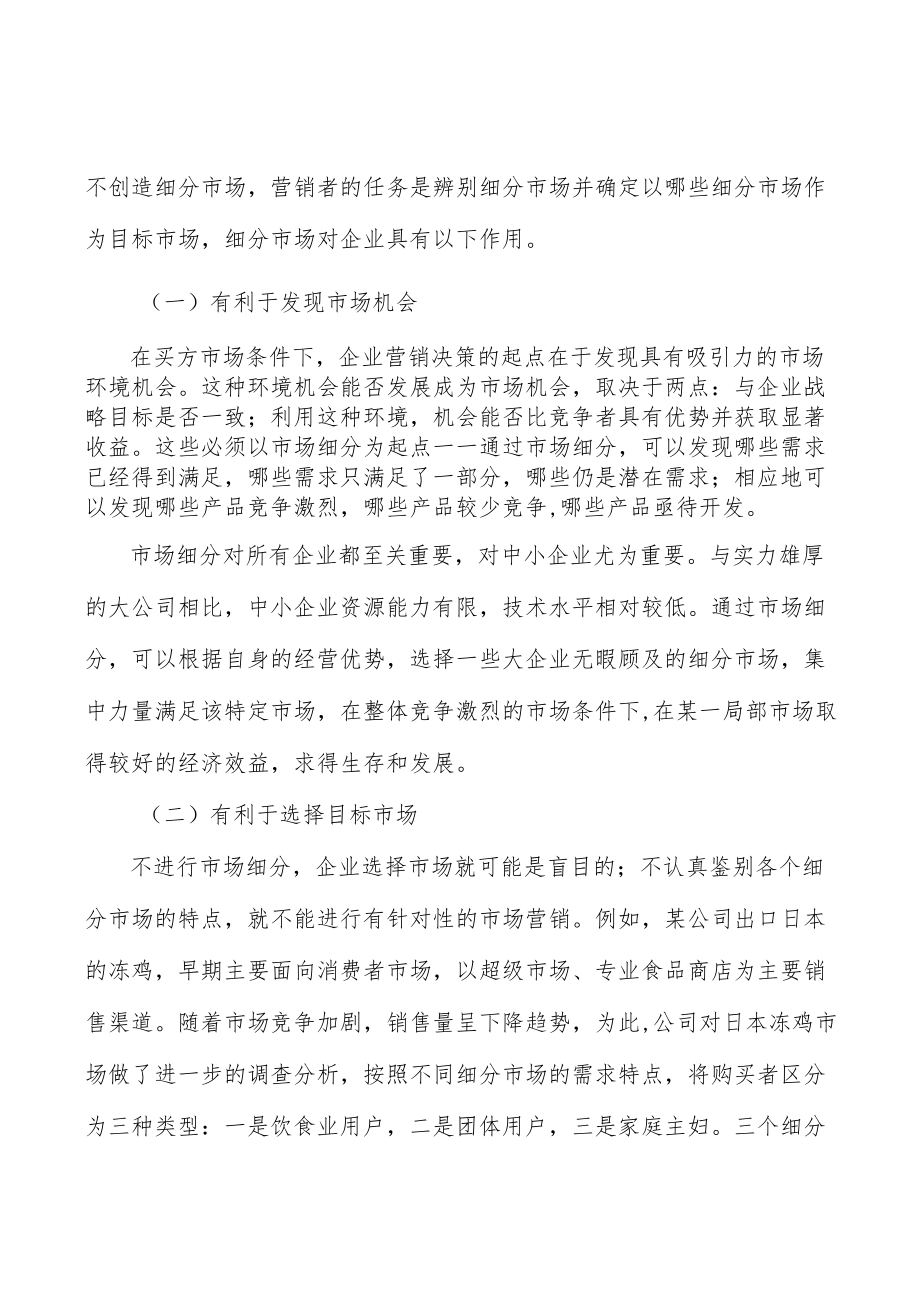 纺织数码印花墨水行业市场需求与投资规划分析.docx_第2页