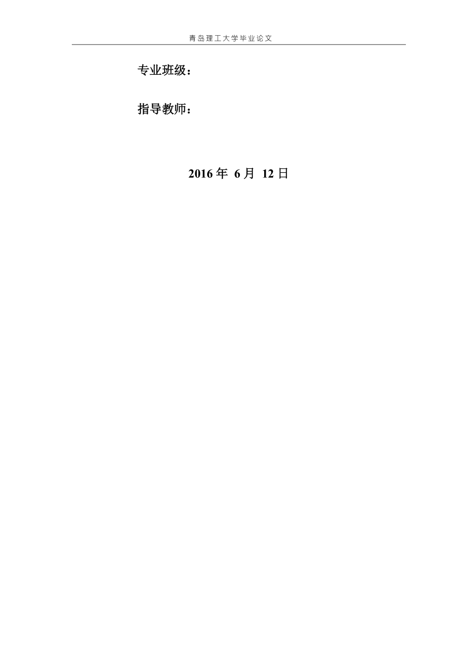 青岛南港小镇30地基基础质量控制.docx_第2页