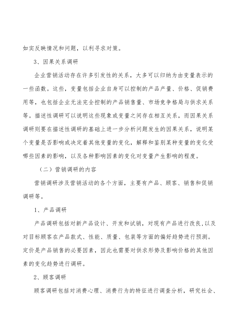 语言服务行业分析分析.docx_第2页