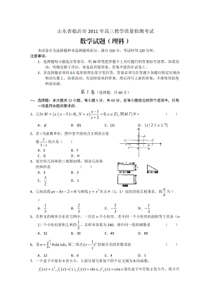 高三数学教学质量检测考试.docx