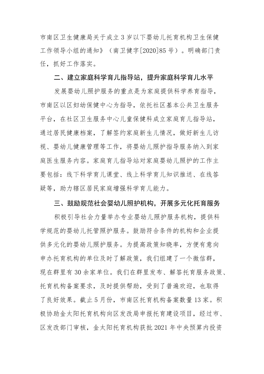 附件七主办单位对市（区）会议建议答复格式.docx_第2页