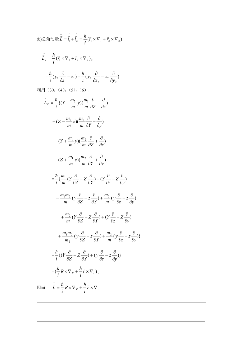 [1]质量分别为.docx_第2页